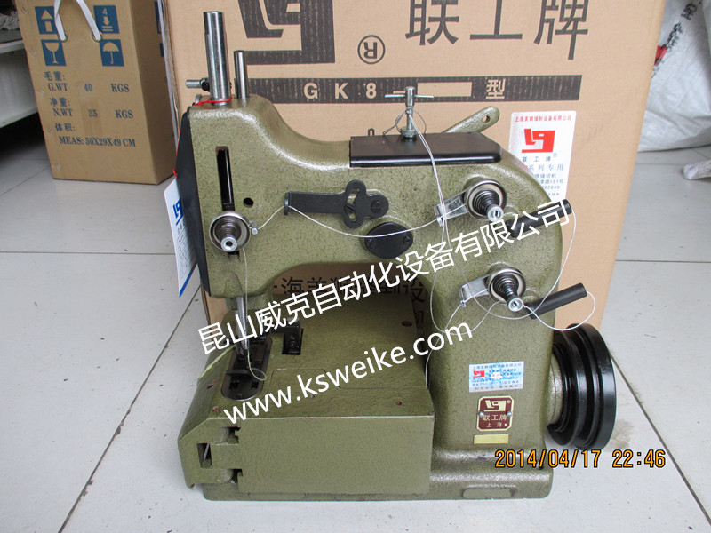 聯(lián)工牌GK8-2封包機(jī)