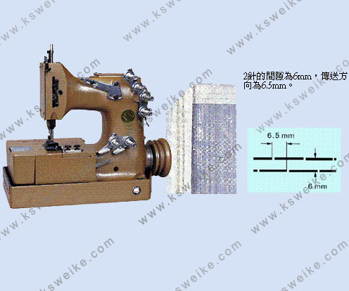 DN-2W雙針?biāo)木€制袋縫紉機