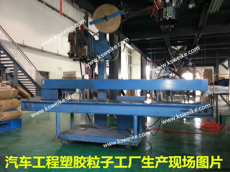 汽車工程塑膠粒子工廠生產(chǎn)現(xiàn)場(chǎng)圖片